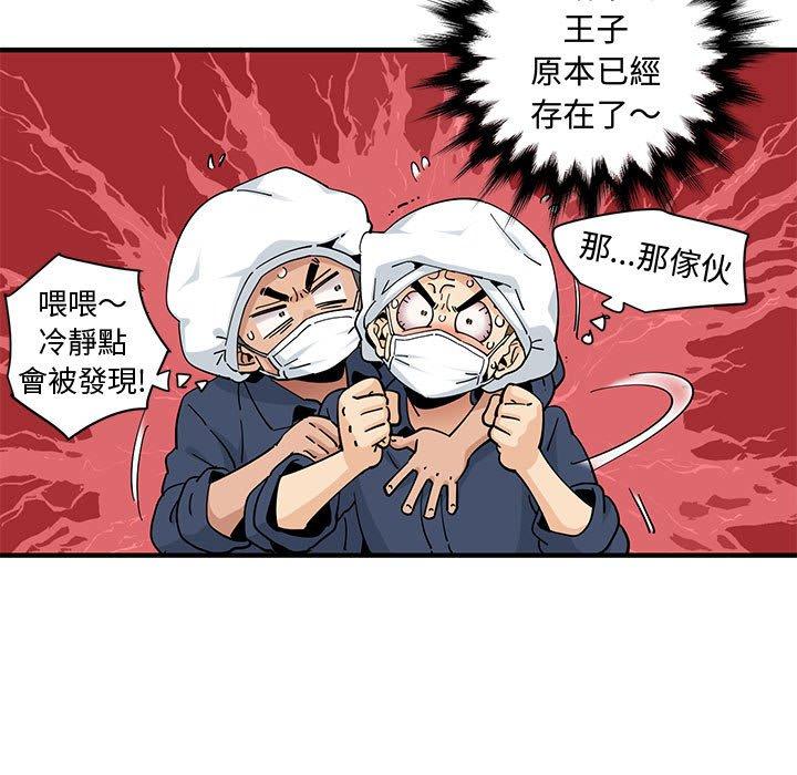 戀愛工廠，第26章，第 11 页