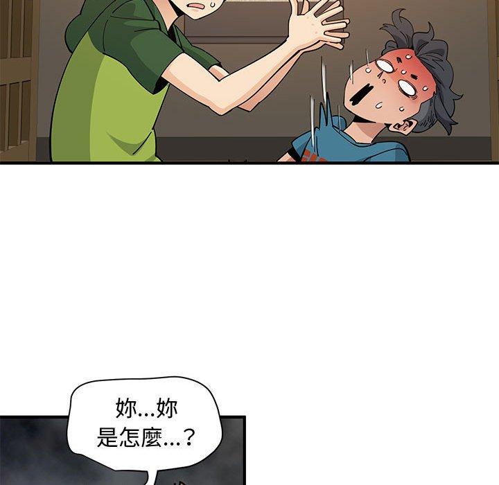 戀愛工廠，第26章，第 69 页