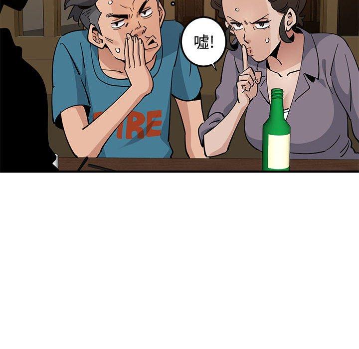 戀愛工廠，第26章，第 84 页