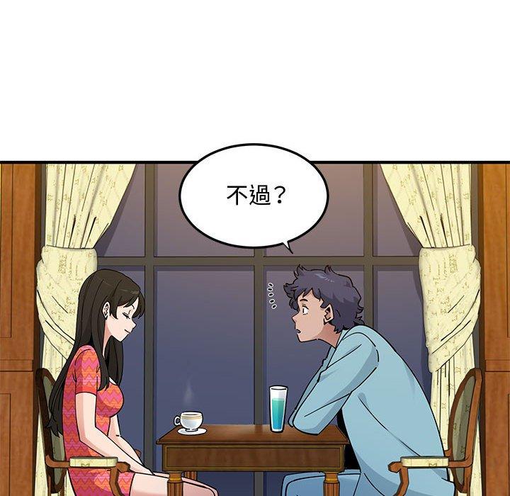 戀愛工廠，第26章，第 95 页