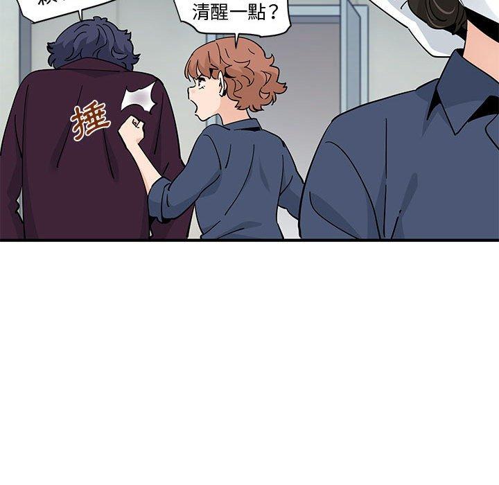 戀愛工廠，第26章，第 21 页