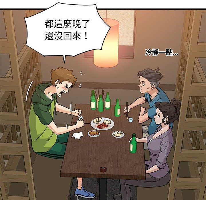戀愛工廠，第26章，第 60 页