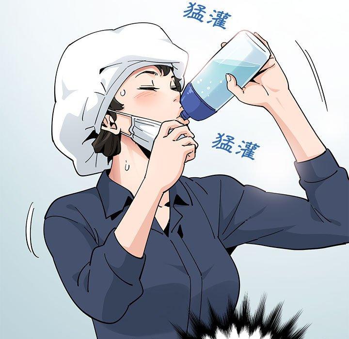 戀愛工廠，第26章，第 15 页