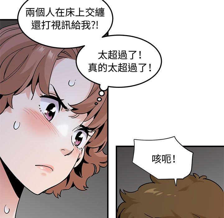戀愛工廠，第27章，第 106 页
