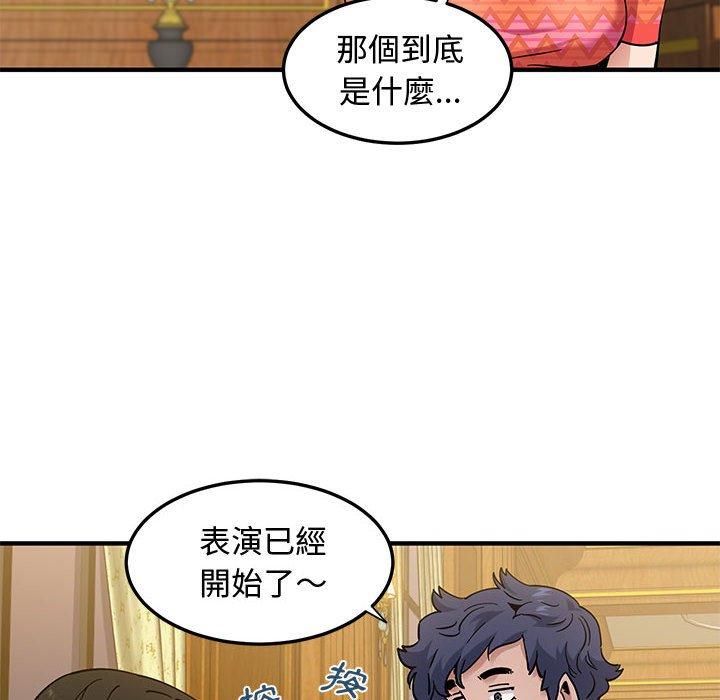 戀愛工廠，第27章，第 11 页