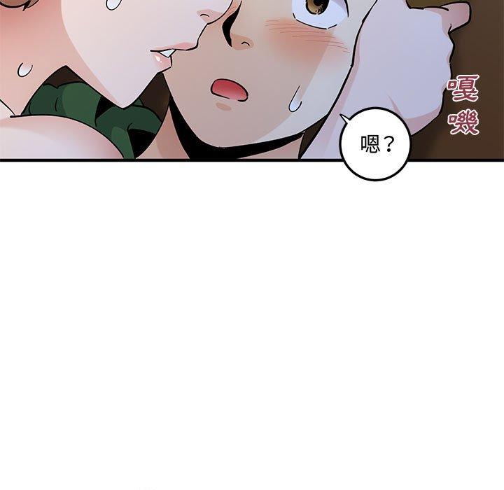 戀愛工廠，第27章，第 49 页