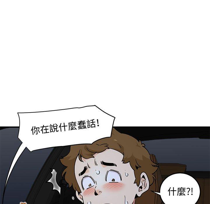戀愛工廠，第27章，第 21 页