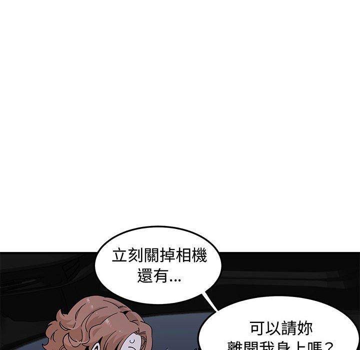 戀愛工廠，第27章，第 65 页