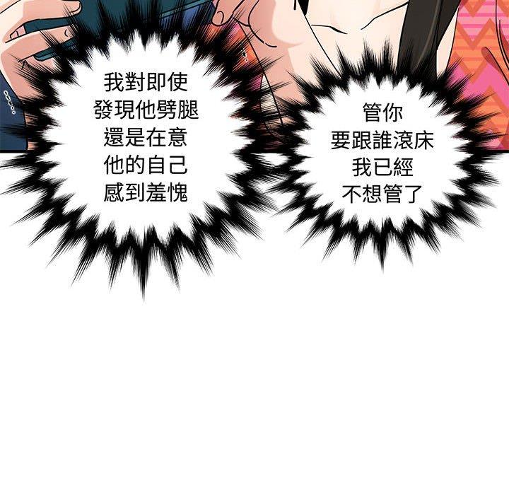 戀愛工廠，第27章，第 28 页