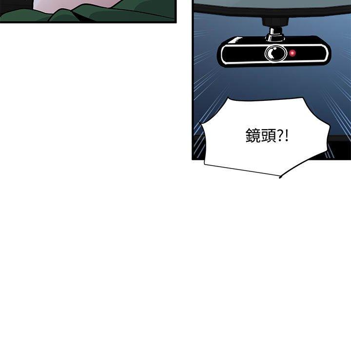戀愛工廠，第27章，第 52 页