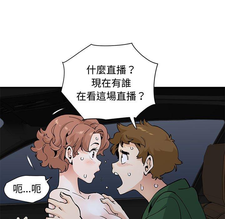 戀愛工廠，第27章，第 60 页