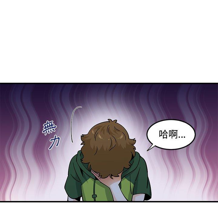 戀愛工廠，第27章，第 64 页