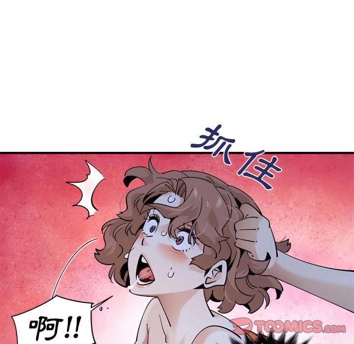 戀愛工廠，第28章，第 36 页