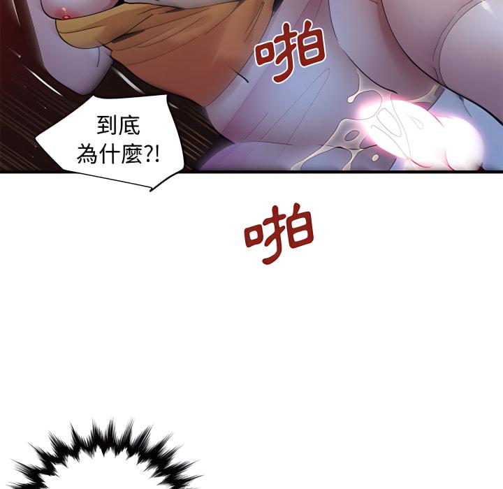 戀愛工廠，第28章，第 34 页