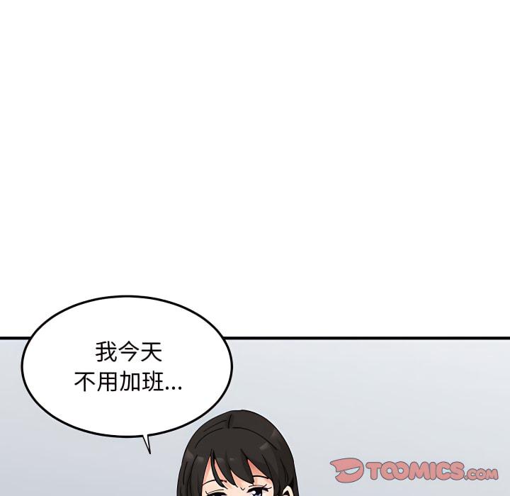 戀愛工廠，第28章，第 123 页