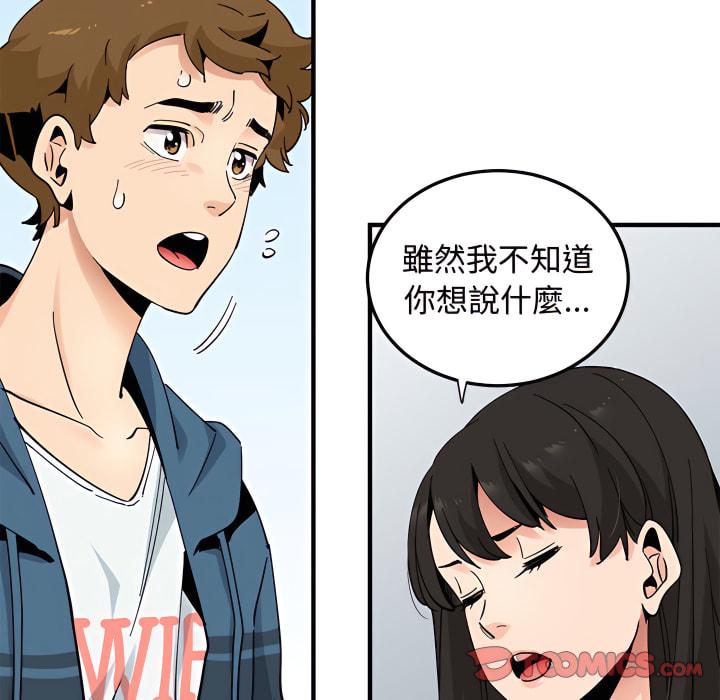 戀愛工廠，第28章，第 111 页