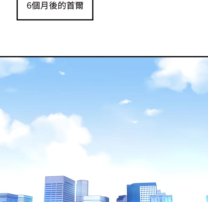 戀愛工廠，第28章，第 55 页
