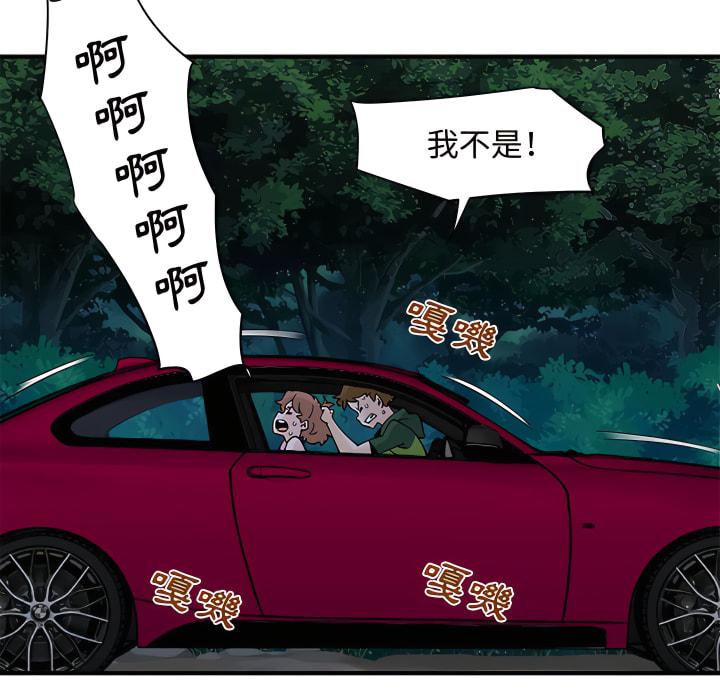 戀愛工廠，第28章，第 44 页