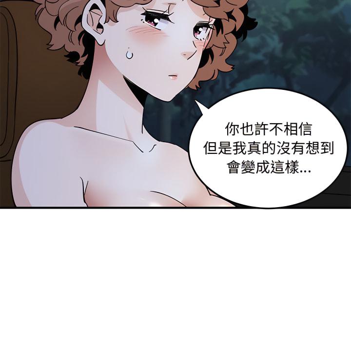 戀愛工廠，第28章，第 7 页