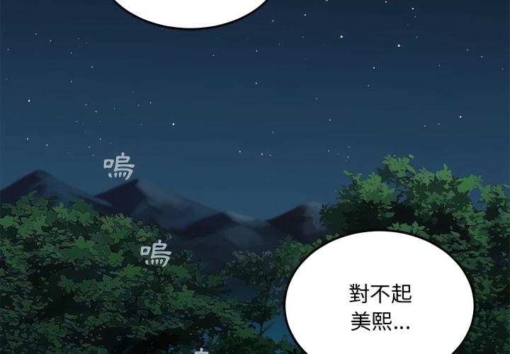 戀愛工廠，第28章，第 2 页