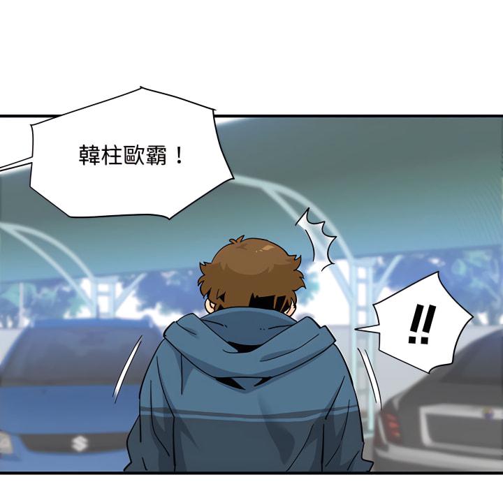 戀愛工廠，第28章，第 122 页