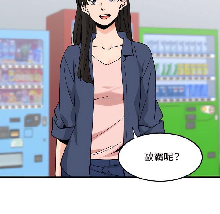 戀愛工廠，第28章，第 124 页