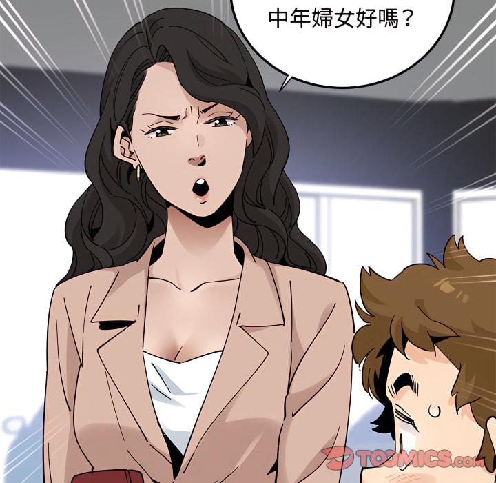 戀愛工廠，第28章，第 69 页