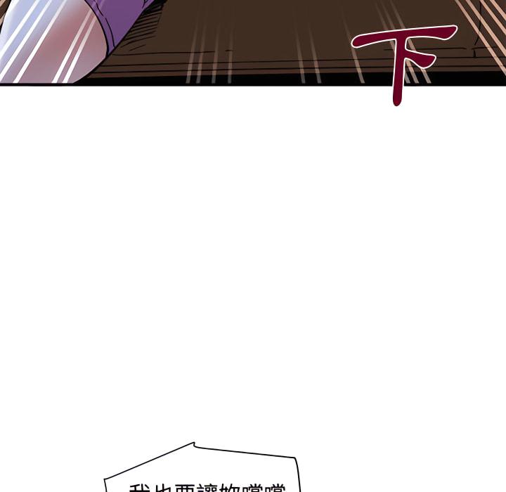 戀愛工廠，第28章，第 22 页