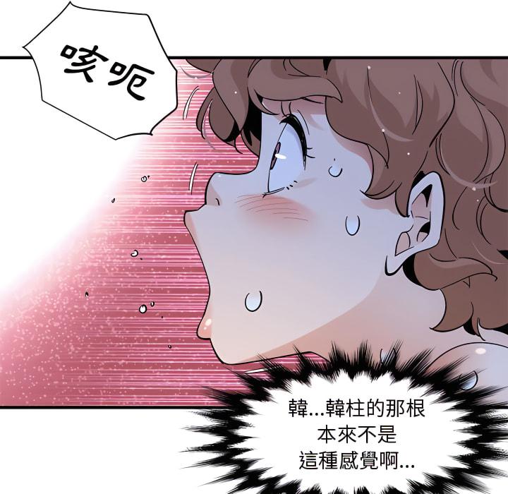 戀愛工廠，第28章，第 28 页
