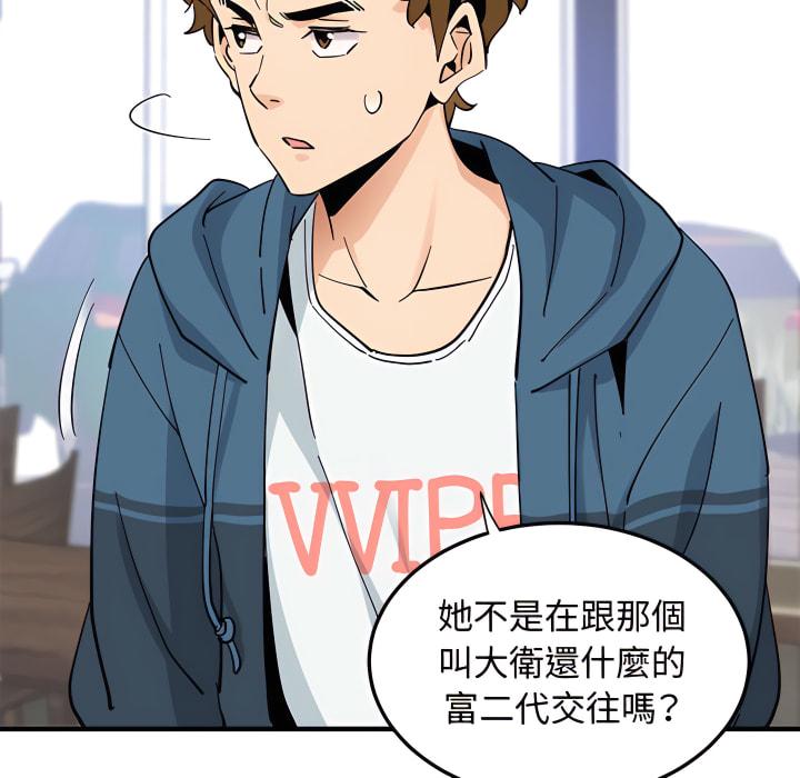 戀愛工廠，第28章，第 77 页