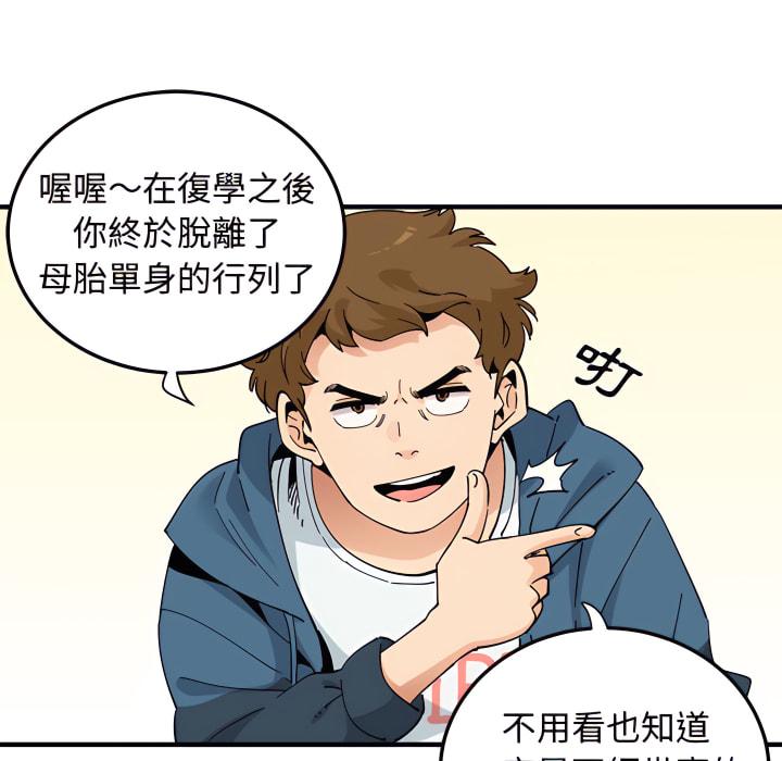 戀愛工廠，第28章，第 64 页