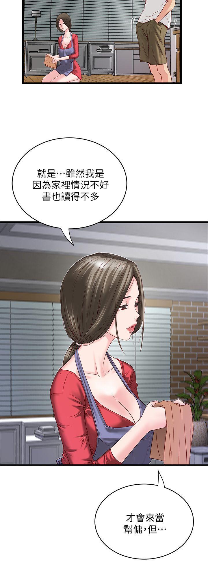 下女,初希，第2話-沒穿內衣的家政婦，第 25 页