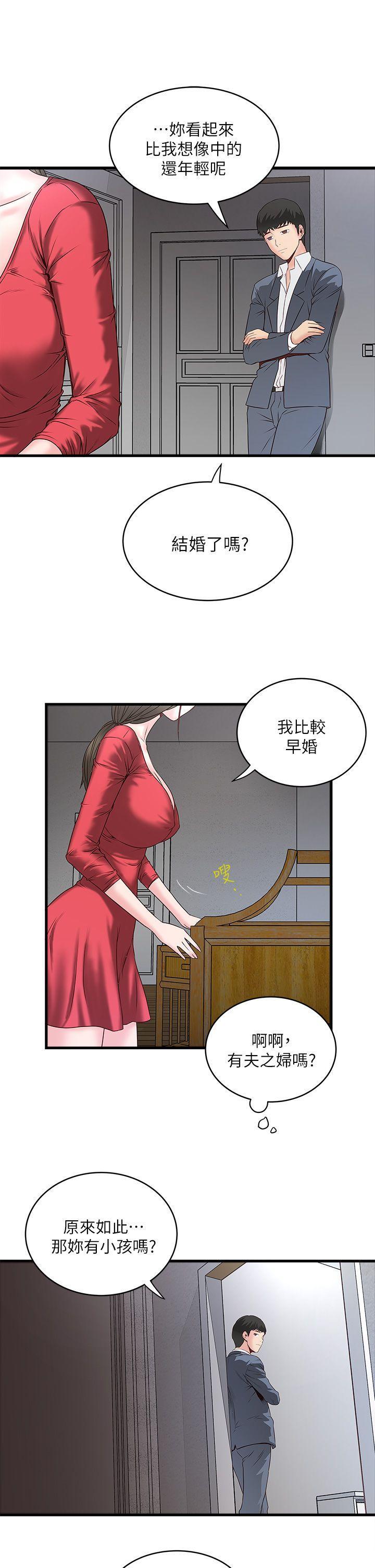 下女,初希，第2話-沒穿內衣的家政婦，第 44 页