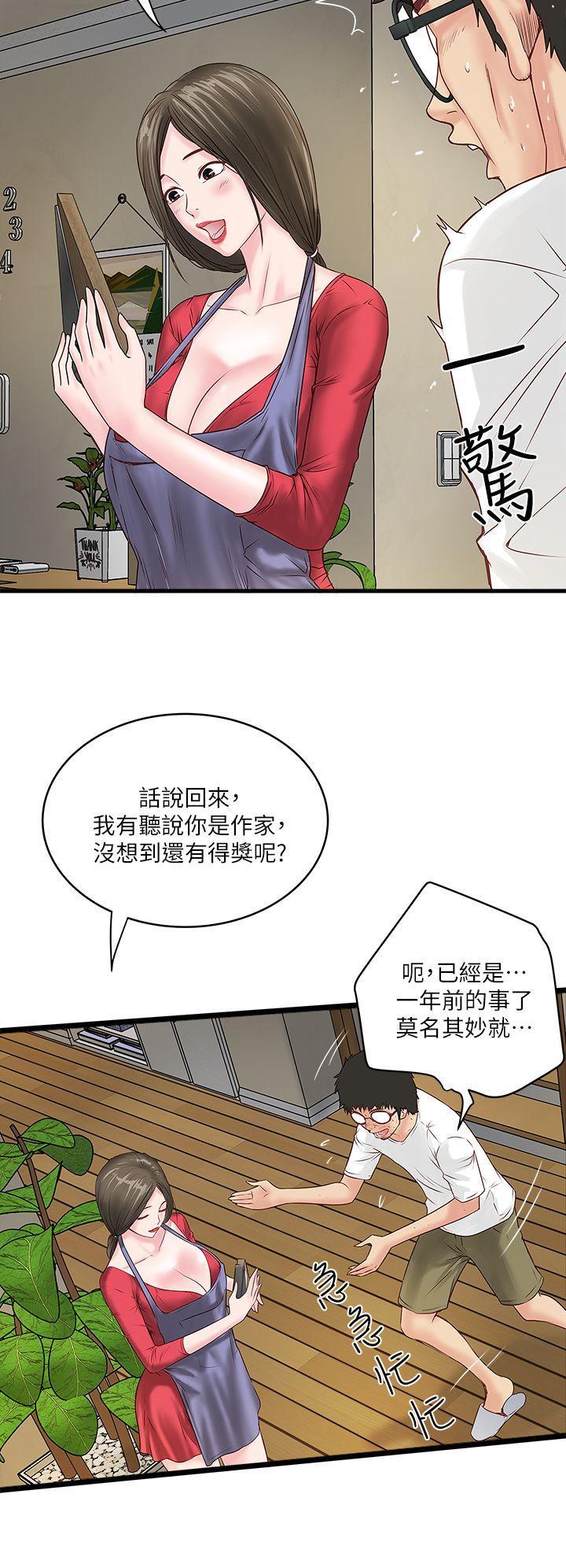 下女,初希，第2話-沒穿內衣的家政婦，第 11 页