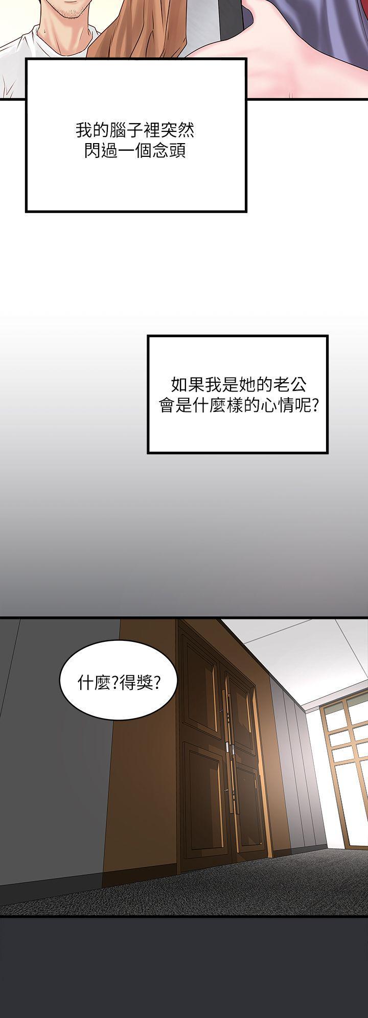 下女,初希，第2話-沒穿內衣的家政婦，第 15 页