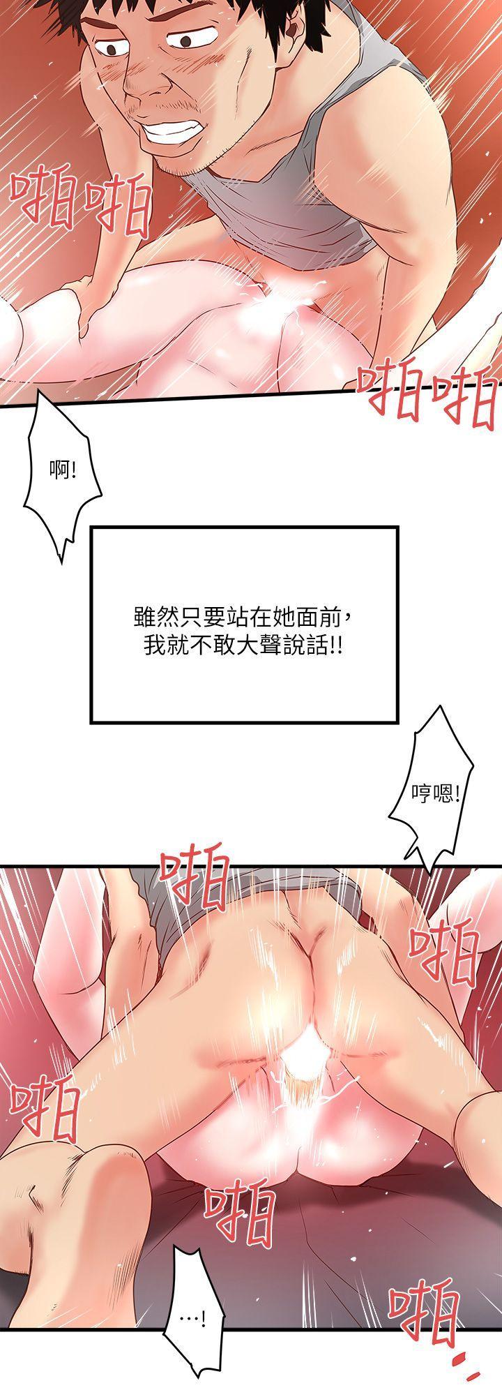 下女,初希，第3話-和老婆睽違已久的行房，第 44 页