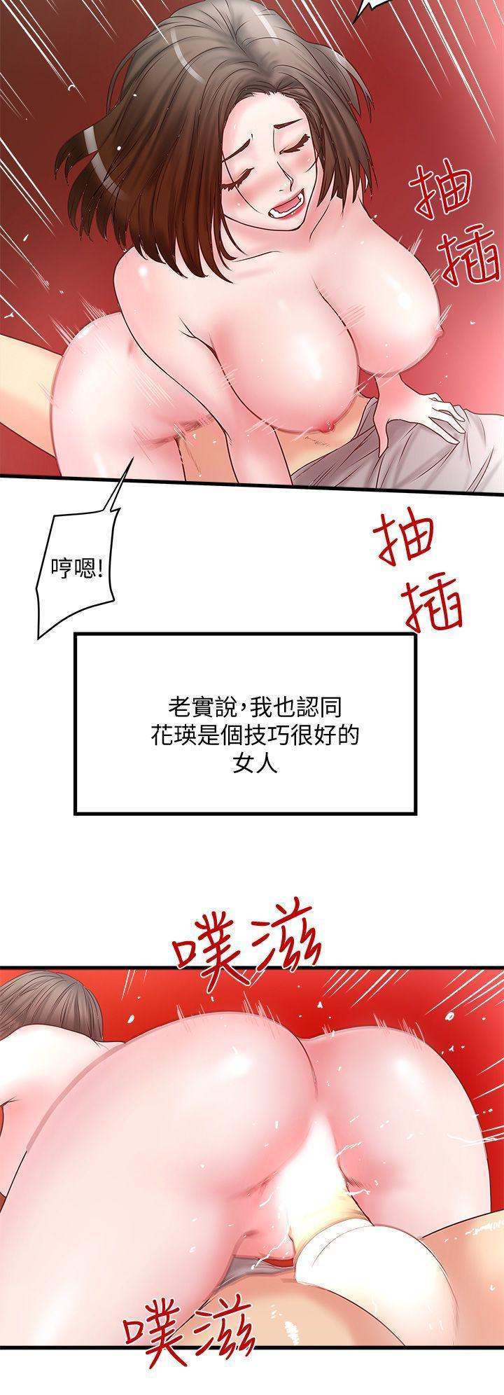 下女,初希，第3話-和老婆睽違已久的行房，第 40 页