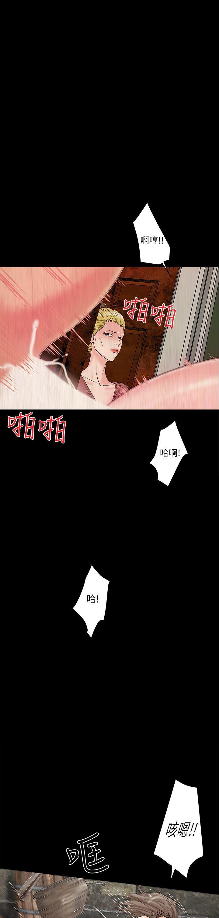 下女,初希，第3話-和老婆睽違已久的行房，第 8 页