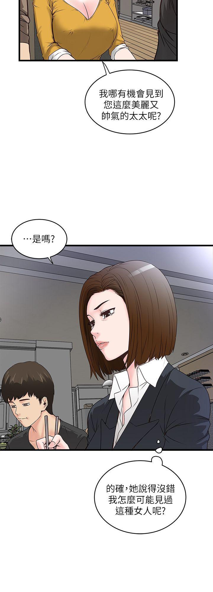 下女,初希，第3話-和老婆睽違已久的行房，第 28 页