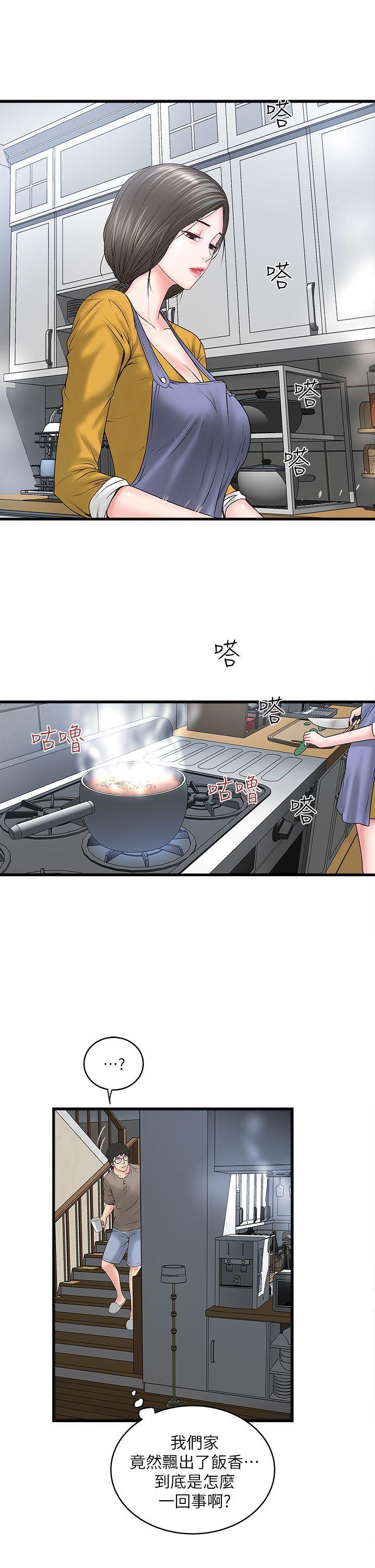 下女,初希，第3話-和老婆睽違已久的行房，第 15 页