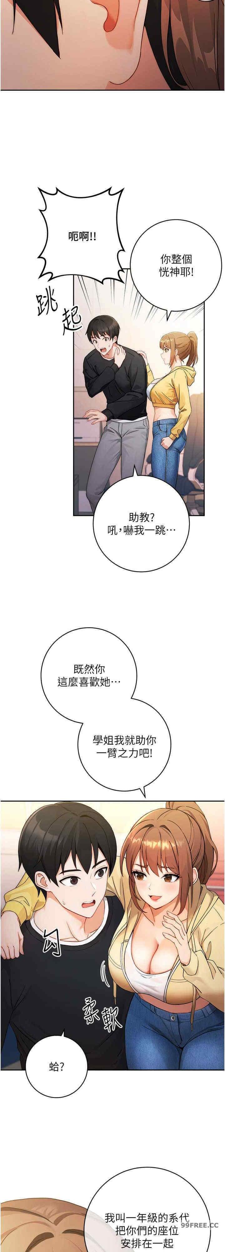 戀愛選擇題，第1話，第 44 页