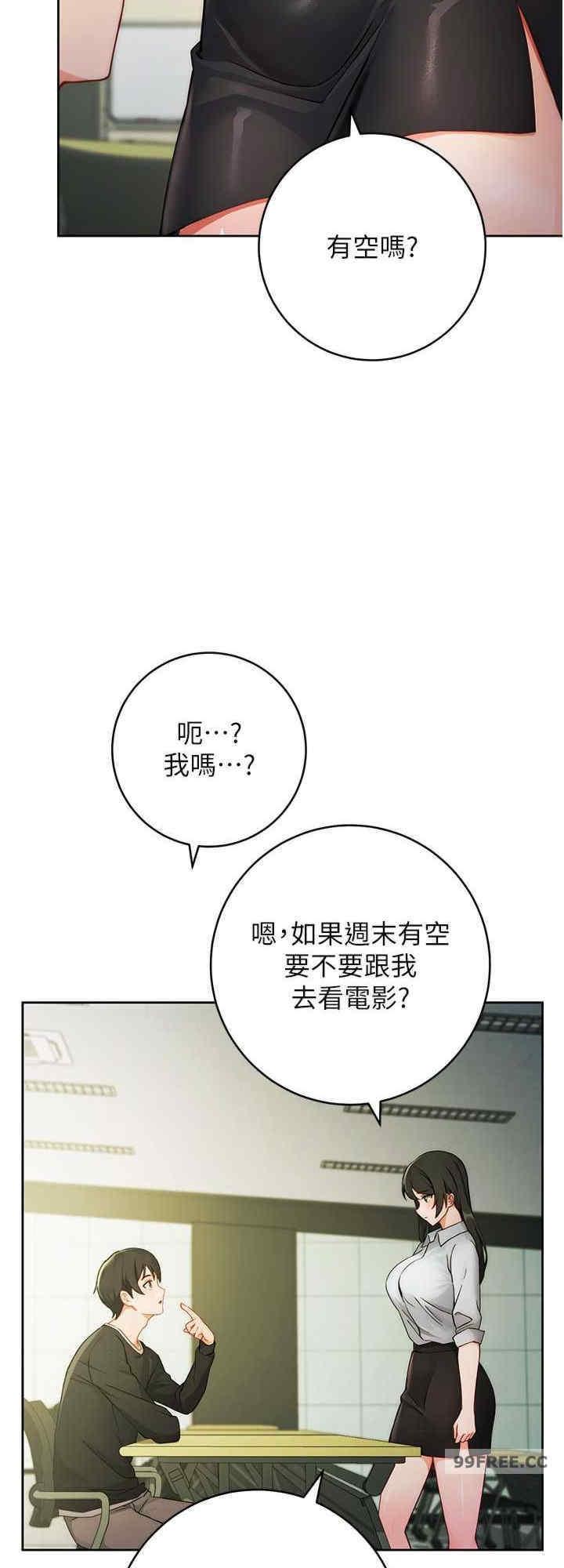 戀愛選擇題，第1話，第 8 页