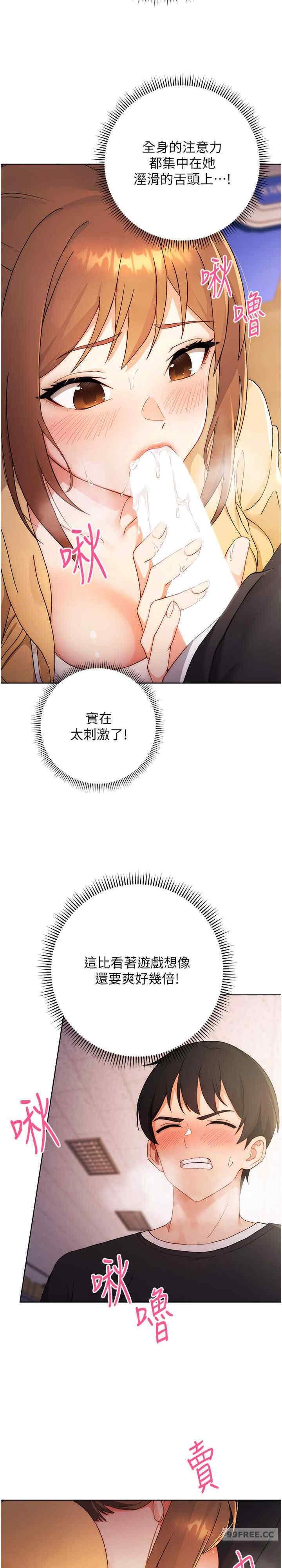 戀愛選擇題，第2話，第 34 页