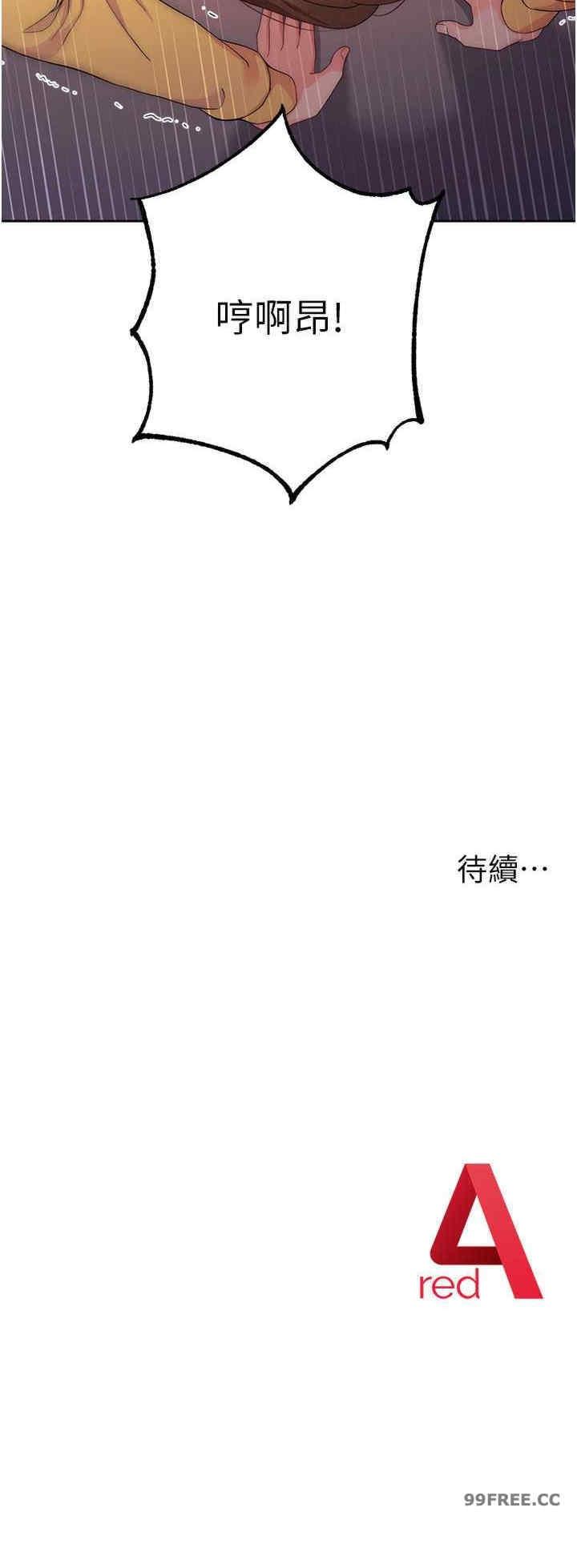 戀愛選擇題，第2話，第 44 页