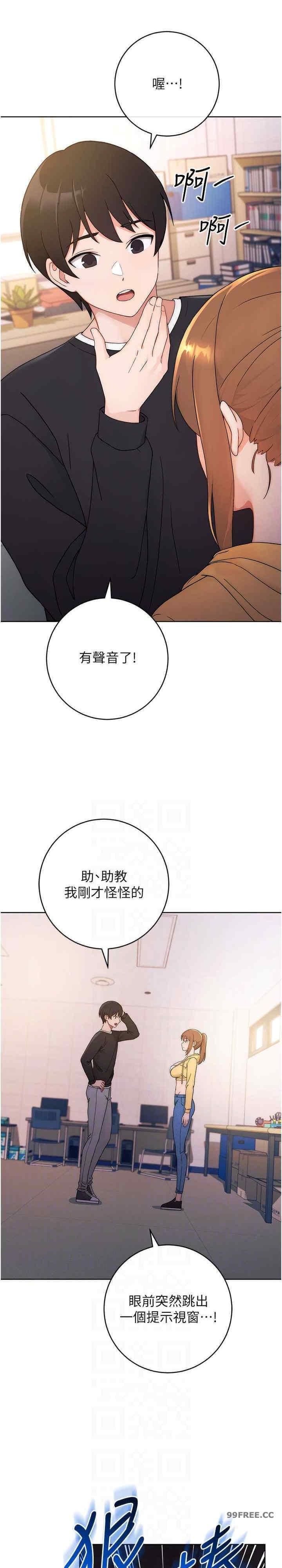 戀愛選擇題，第2話，第 12 页