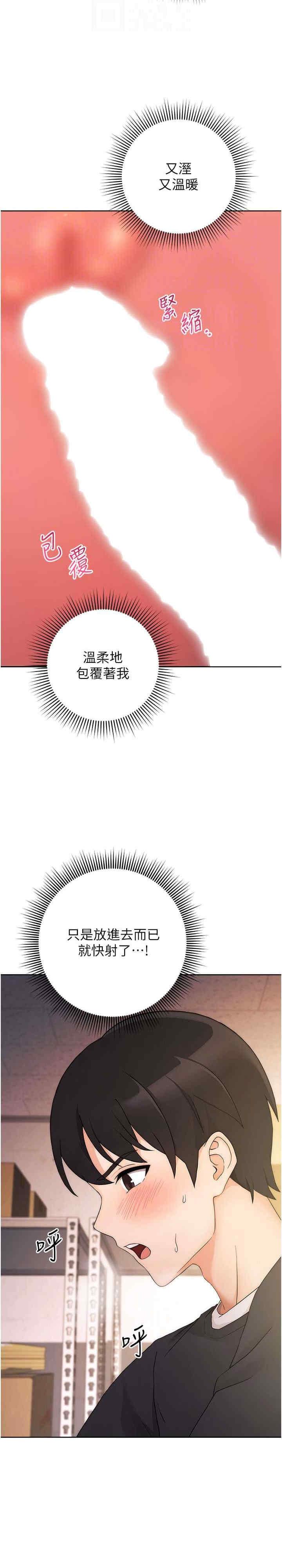 戀愛選擇題，第3話，第 5 页
