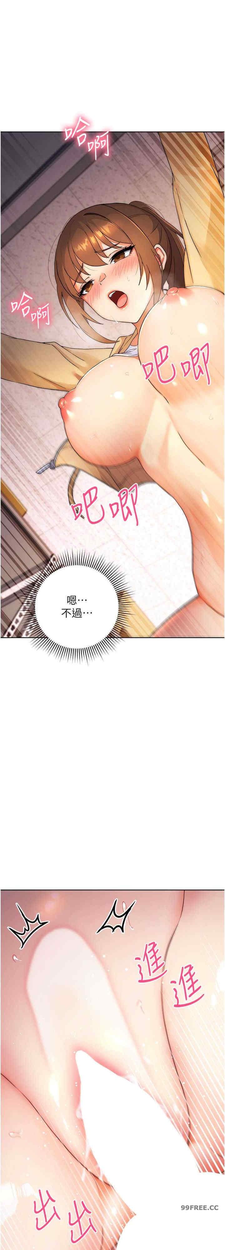 戀愛選擇題，第3話，第 12 页