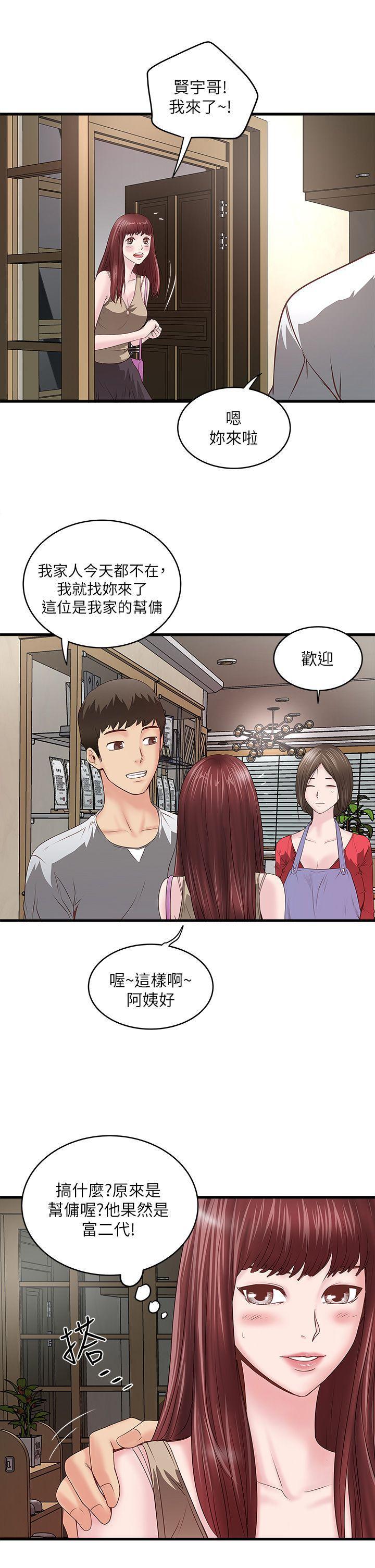 下女,初希，第4話-意外的畫面，第 44 页