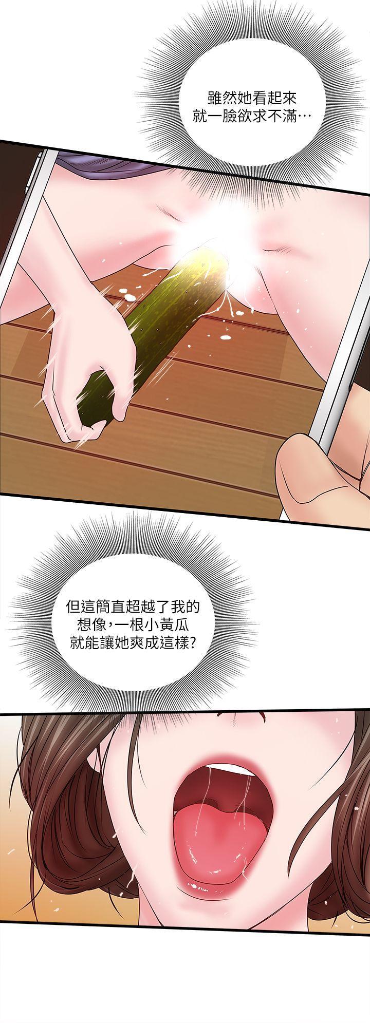 下女,初希，第4話-意外的畫面，第 21 页