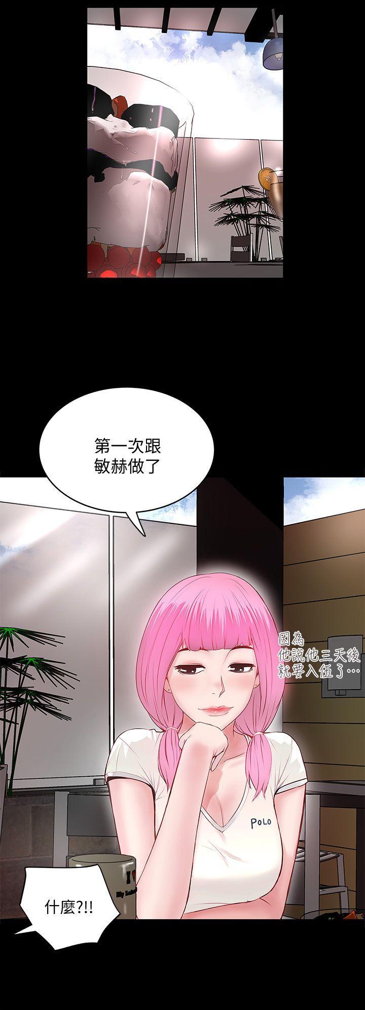 下女,初希，第5話-妳可以看我們玩嗎?，第 34 页